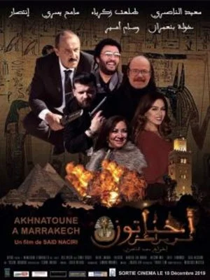 Постер: Akhenaten Fi Marrakesh