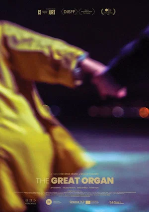 Постер: The Great Organ