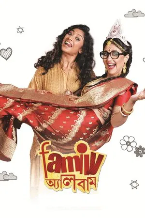 Постер: Family Album