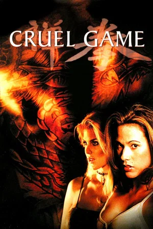 Постер: Cruel Game