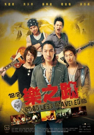 Постер: Road Less Traveled