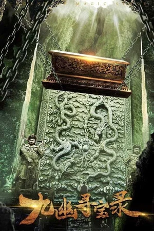 Постер: Legend of Magic Stone