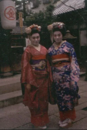 Постер: Old Japan Now