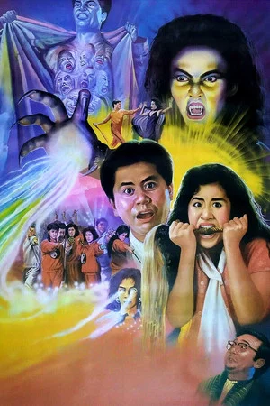 Постер: Ghost Busting