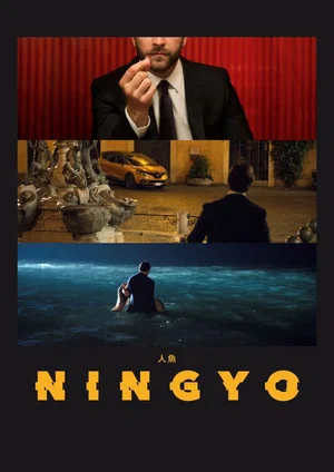 Постер: Ningyo