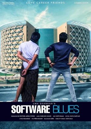 Постер: Software Blues