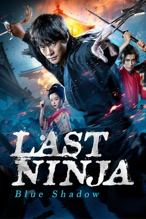 Постер: Last Ninja - Blue Shadow