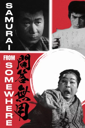 Постер: Samurai from Somewhere
