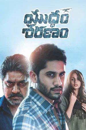 Постер: Yuddham Sharanam