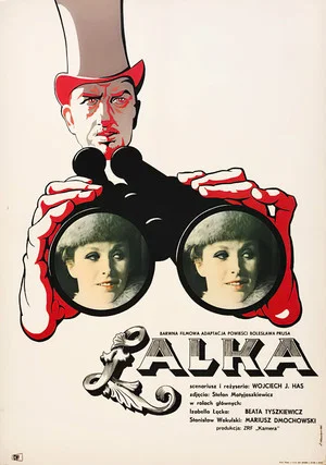 Постер: Кукла