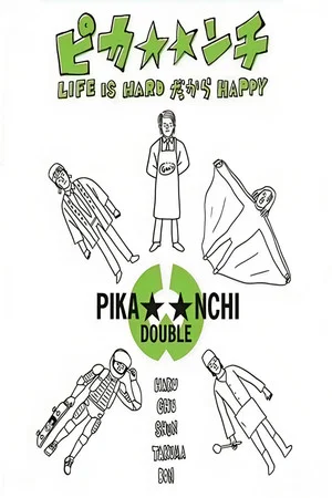 Постер: Pika**nchi Life Is Hard Dakara Happy