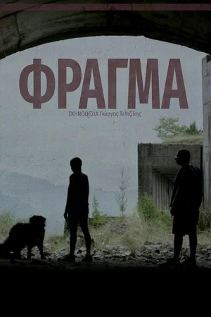 Постер: Dam