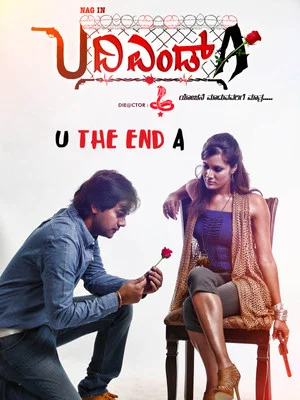 Постер: U the end A