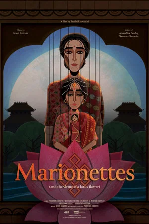 Постер: Marionettes (and the virtue of a lotus flower)