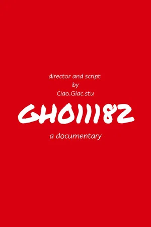 Постер: GH011182