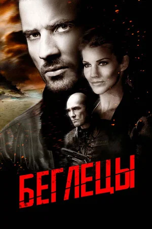 Постер: Изоляция