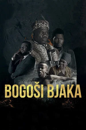 Постер: The Throne