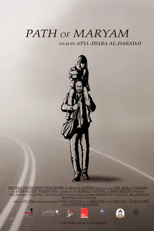 Постер: Path of Maryam