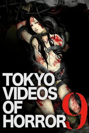 Постер: Tokyo Videos of Horror 9