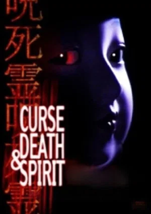 Постер: Curse, Death & Spirit