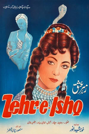 Постер: Zehr E Ishq