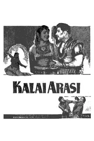 Постер: கலையரசி