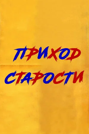 Постер: Заходящее солнце