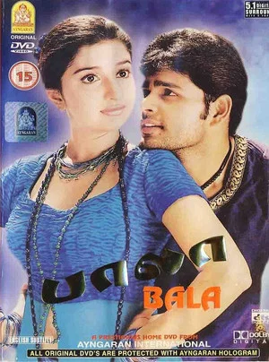 Постер: Bala