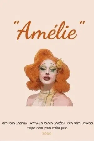 Постер: Amélie