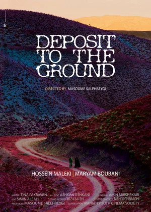 Постер: Deposit to the Ground
