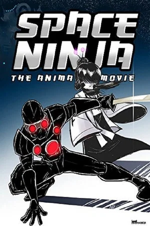 Постер: Space Ninja: The Animated Movie