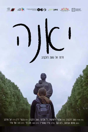 Постер: Yana