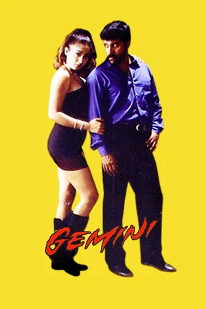 Постер: Gemini