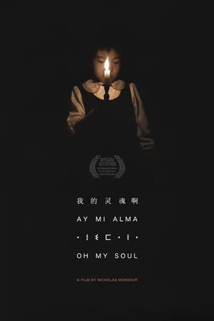 Постер: Oh My Soul
