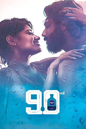Постер: 90 ML