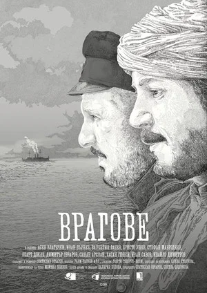 Постер: Enemies