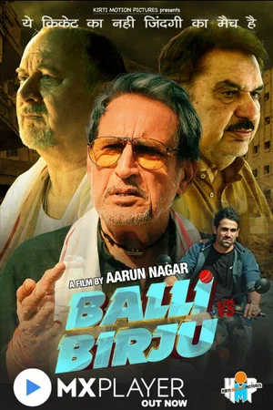 Постер: Balli Vs Birju