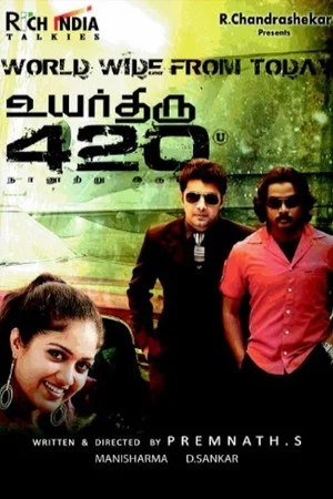 Постер: Uyarthiru 420