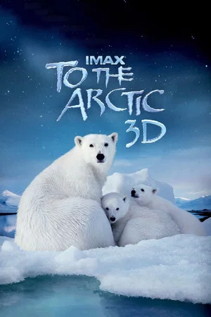 Постер: Арктика 3D