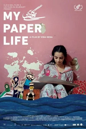Постер: My Paper Life