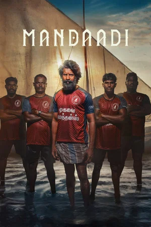 Постер: Mandaadi