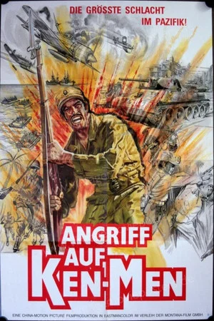 Постер: The Battle of Ku-Ning-Tou