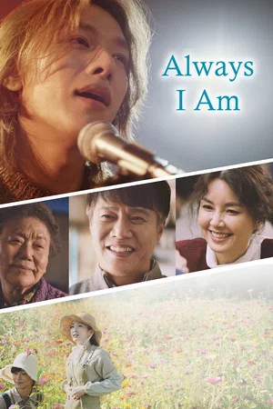 Постер: Always I am