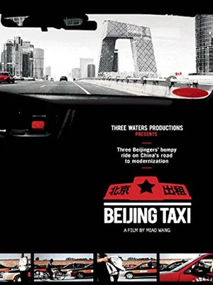 Постер: Beijing Taxi