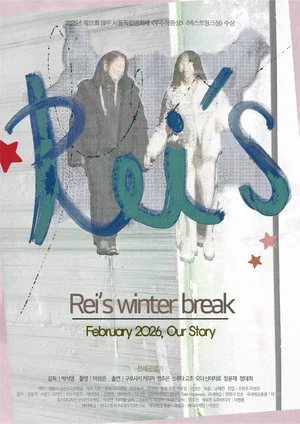 Постер: Rei's Winter Break
