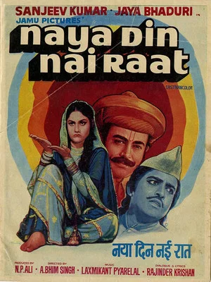 Постер: Naya Din Nai Raat
