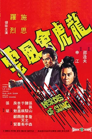 Постер: Heroes of Sung