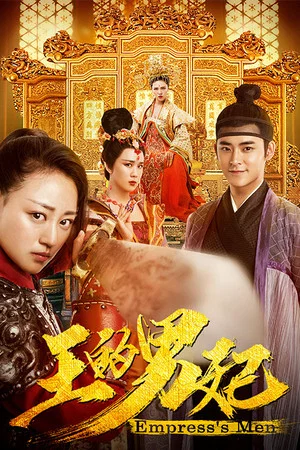 Постер: Empress's Men