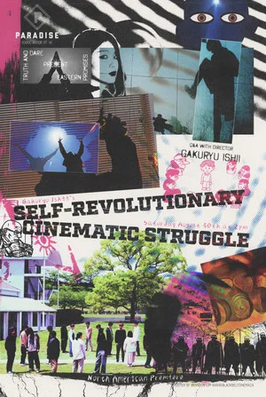 Постер: Self-Revolutionary Cinematic Struggle