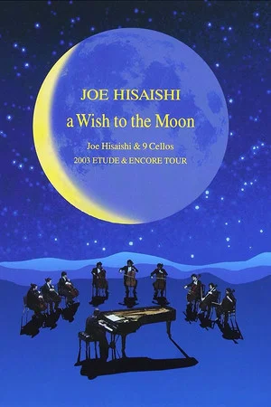 Постер: A Wish to the Moon: Joe Hisaishi & 9 Cellos 2003 Etude & Encore Tour